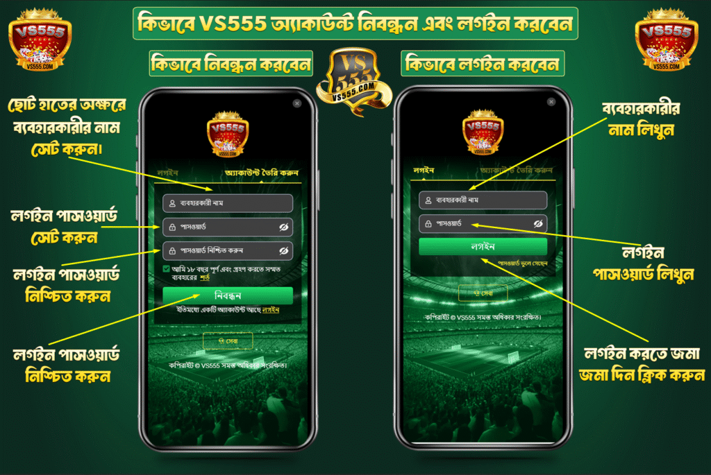how-to-register-in-vs555-game